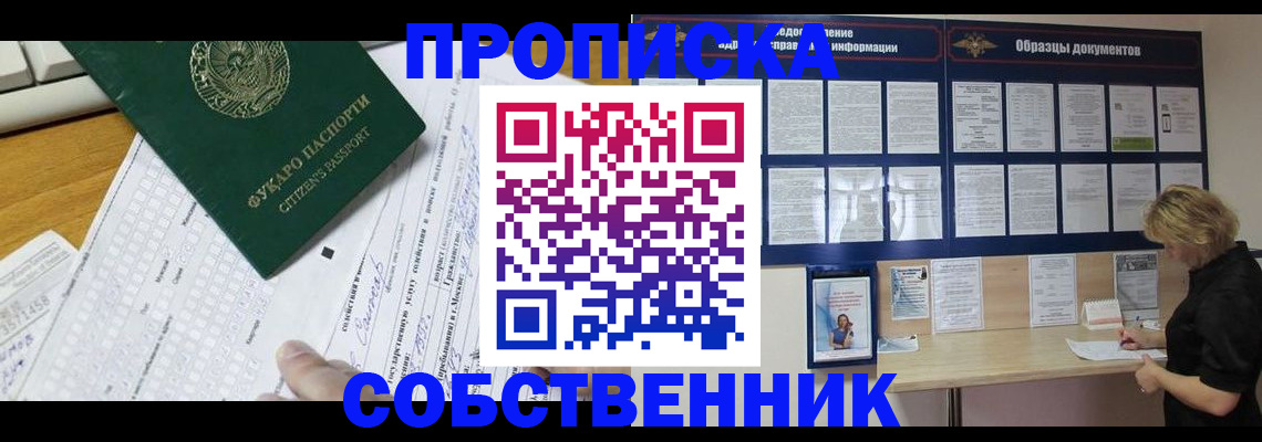 пропишу в квартире в Мензелинске