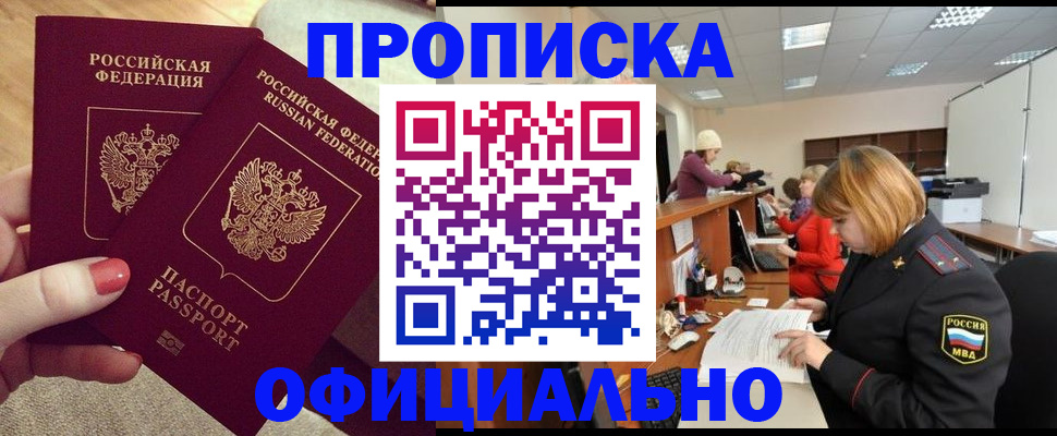 временная регистрация адрес в Мензелинске