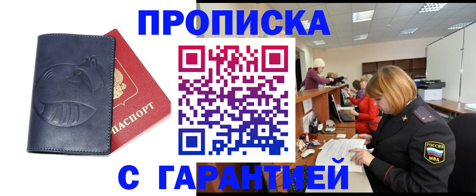 временная регистрация госуслуги в Мензелинске