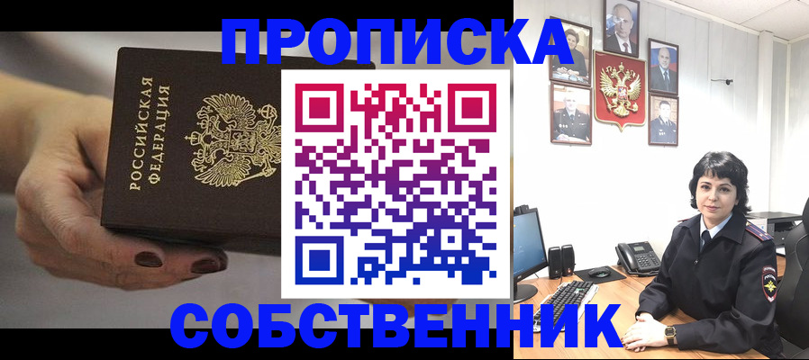 прописка иностранных граждан в Мензелинске